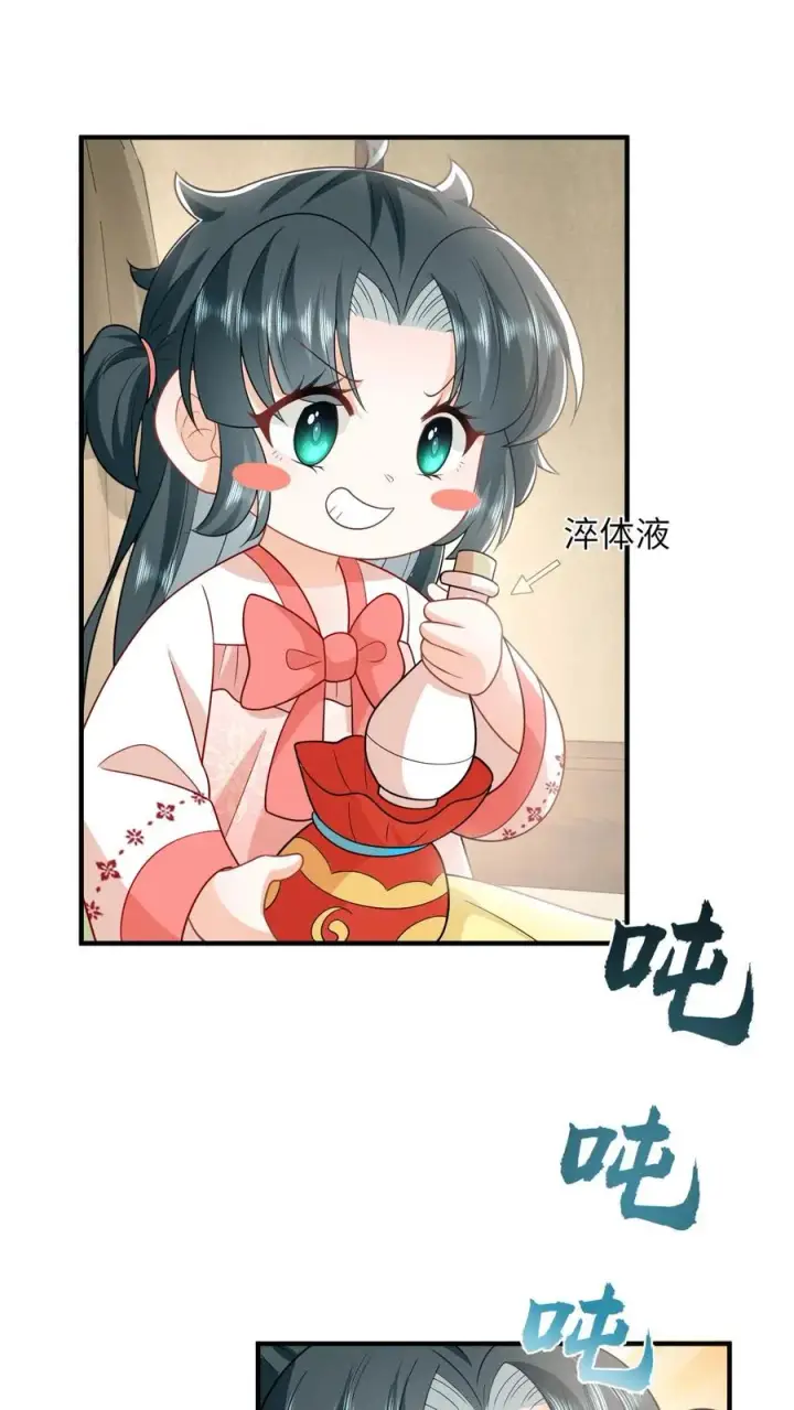 漫画《我出钱你出命，我俩一起神经病》第106话 我会飞了！第14张图
