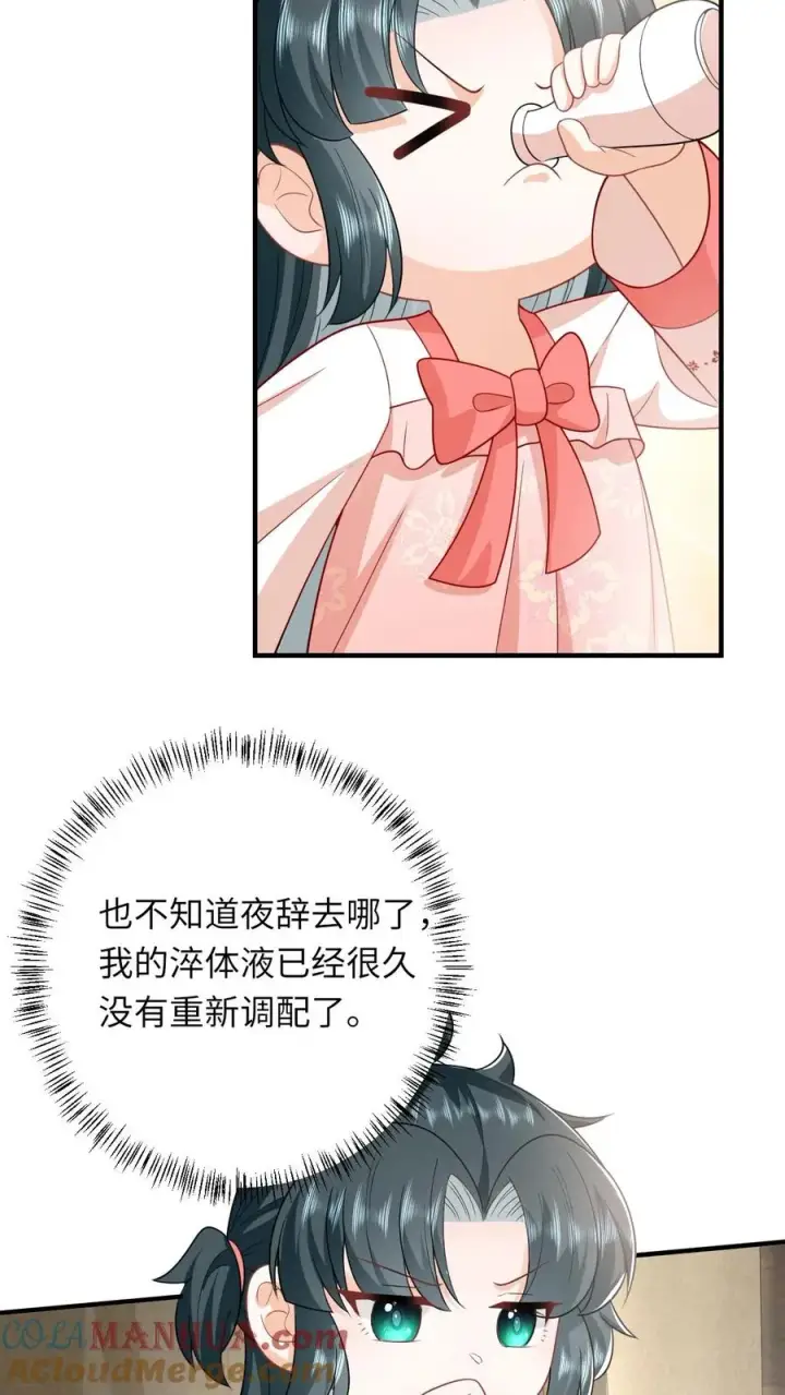 漫画《我出钱你出命，我俩一起神经病》第106话 我会飞了！第15张图