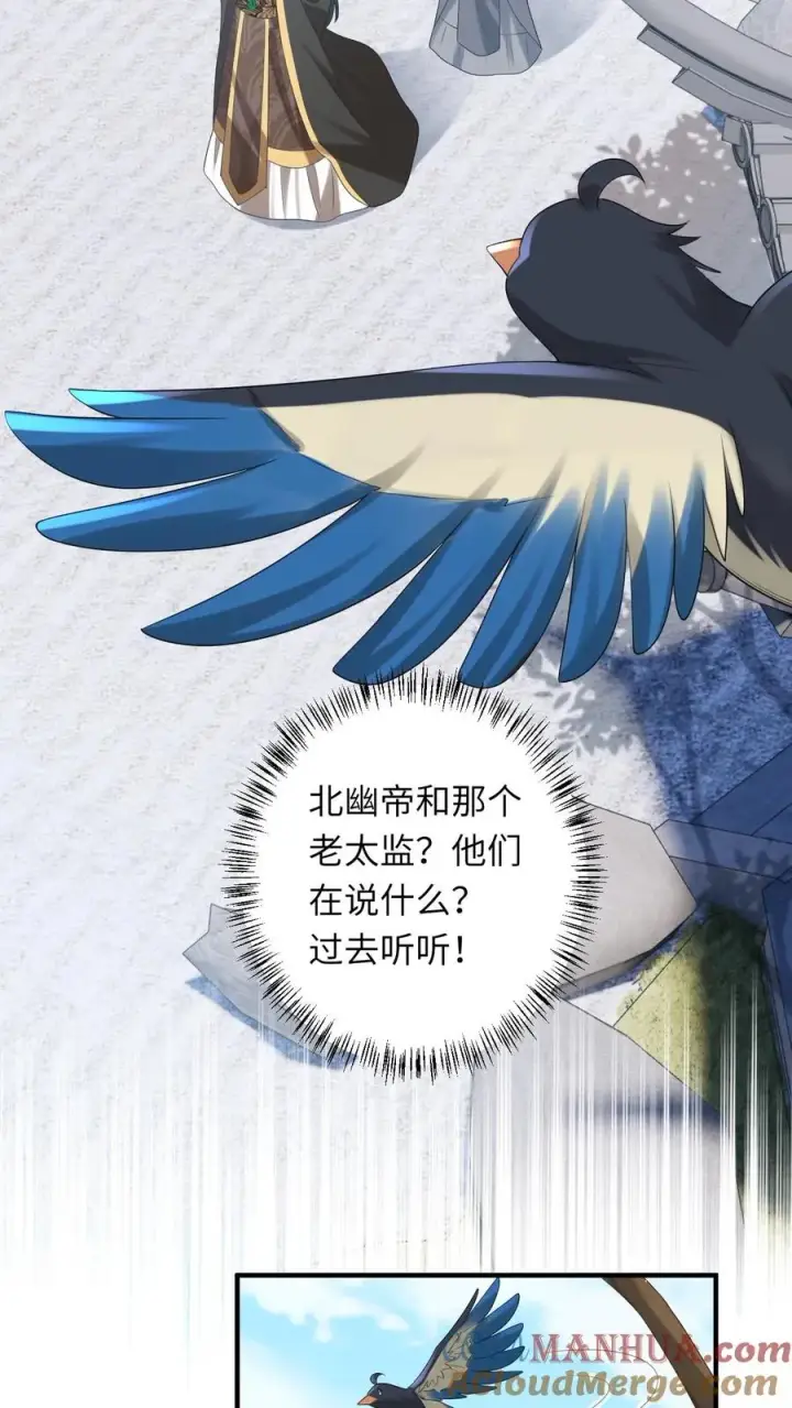 漫画《我出钱你出命，我俩一起神经病》第107话 天降大便第15张图