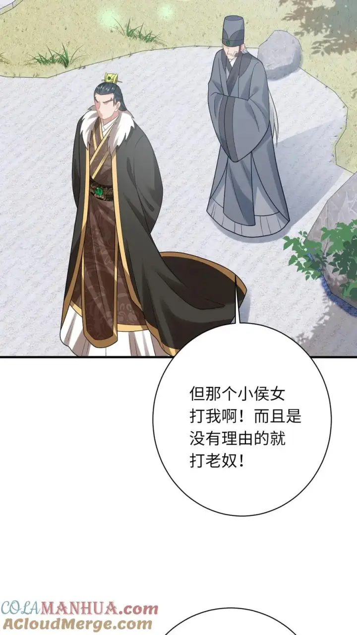 漫画《我出钱你出命，我俩一起神经病》第107话 天降大便第7张图