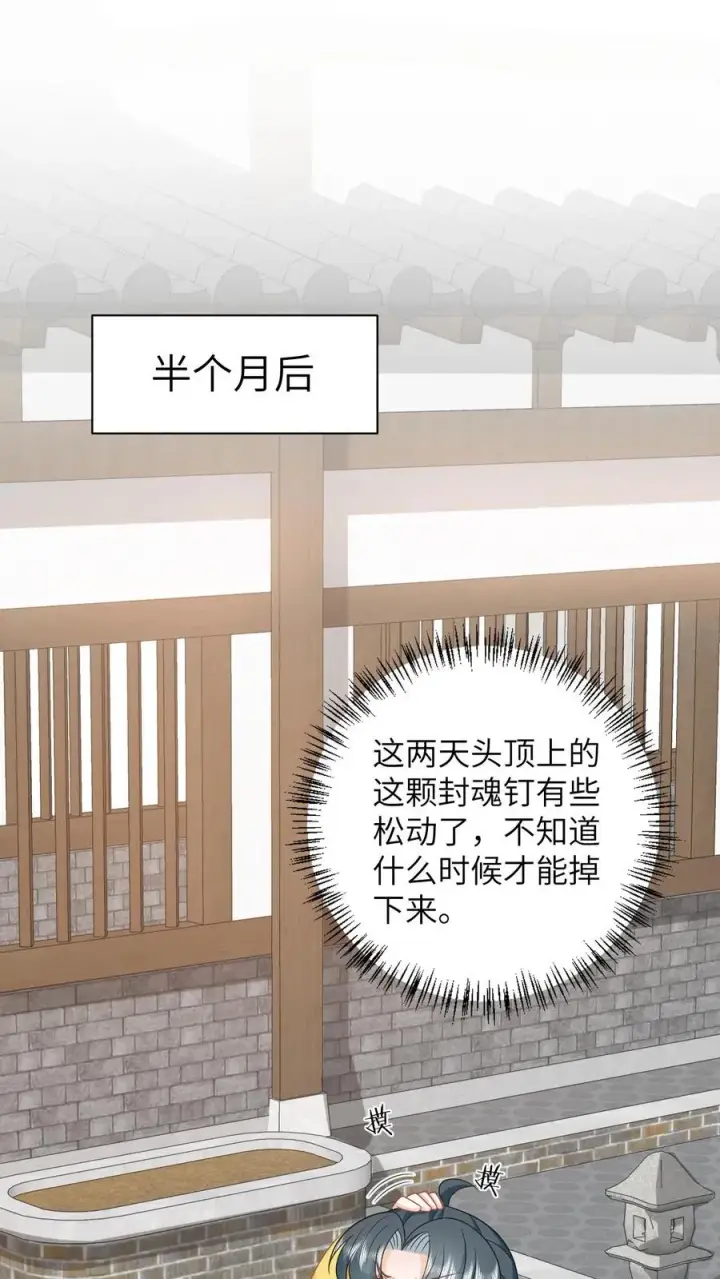 漫画《我出钱你出命，我俩一起神经病》第109话 夜辞的真面目第2张图