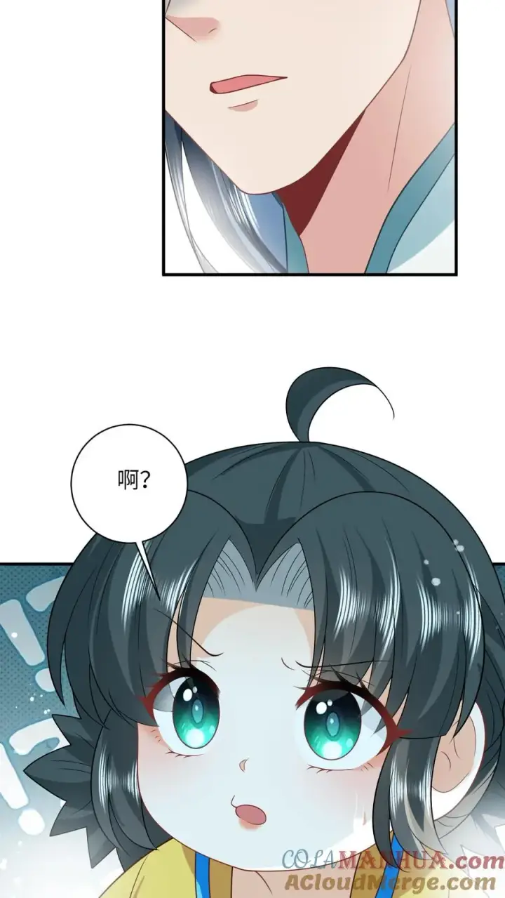 漫画《我出钱你出命，我俩一起神经病》第110话 冤家见面第11张图