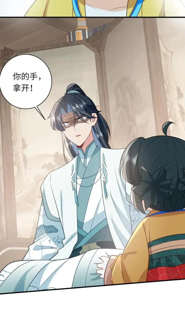 漫画《我出钱你出命，我俩一起神经病》第110话 冤家见面第12张图