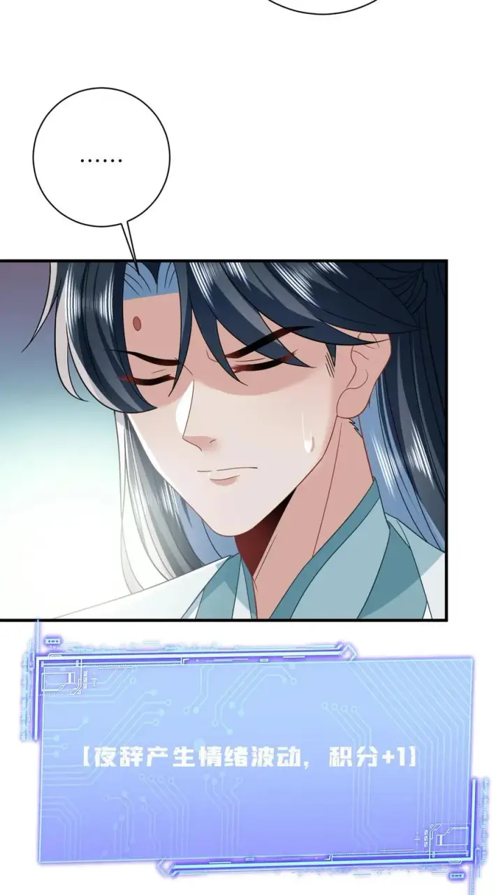 漫画《我出钱你出命，我俩一起神经病》第110话 冤家见面第14张图
