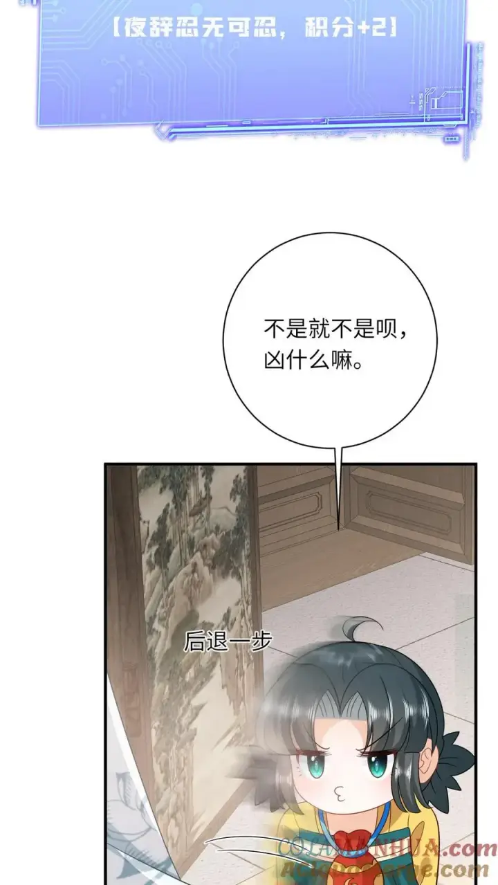 漫画《我出钱你出命，我俩一起神经病》第110话 冤家见面第21张图