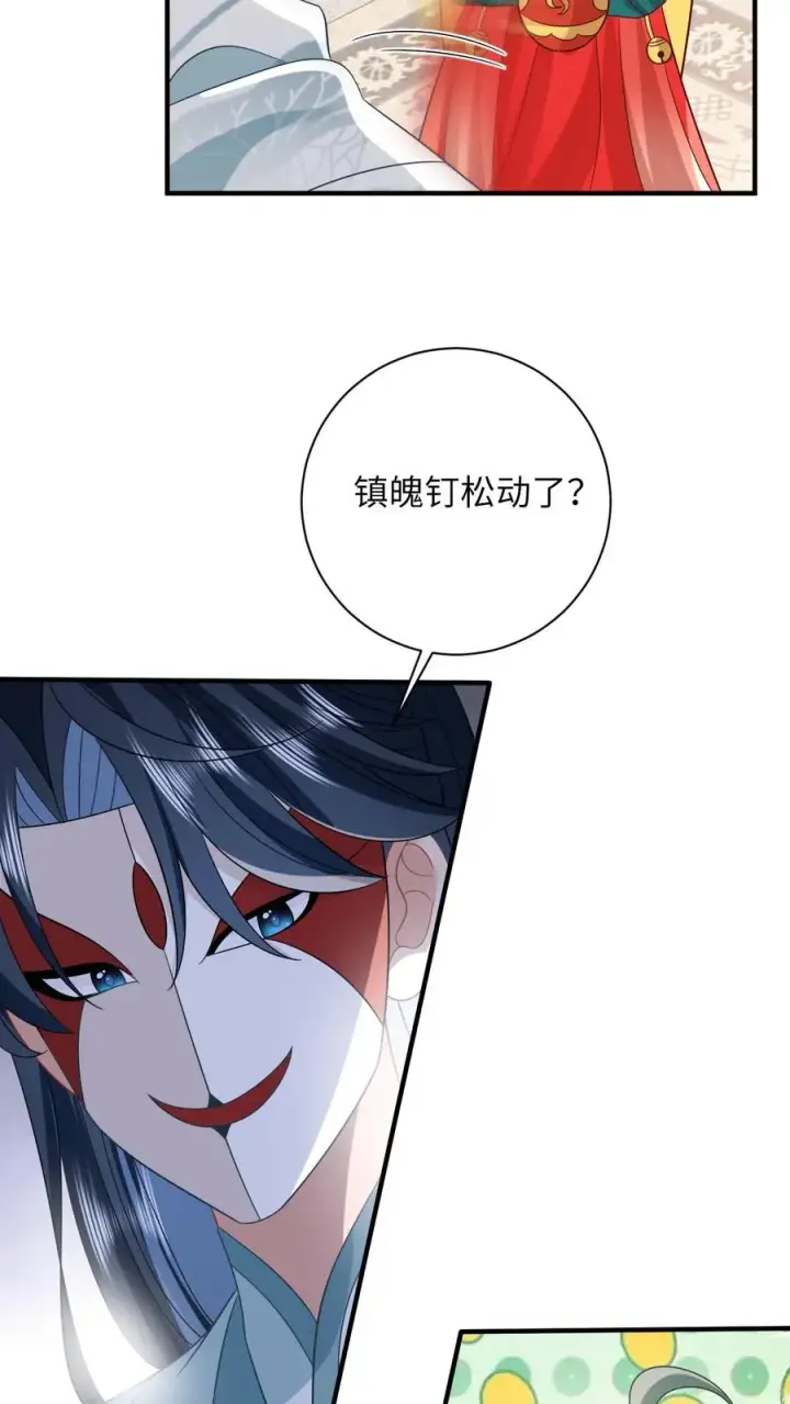 漫画《我出钱你出命，我俩一起神经病》第110话 冤家见面第22张图
