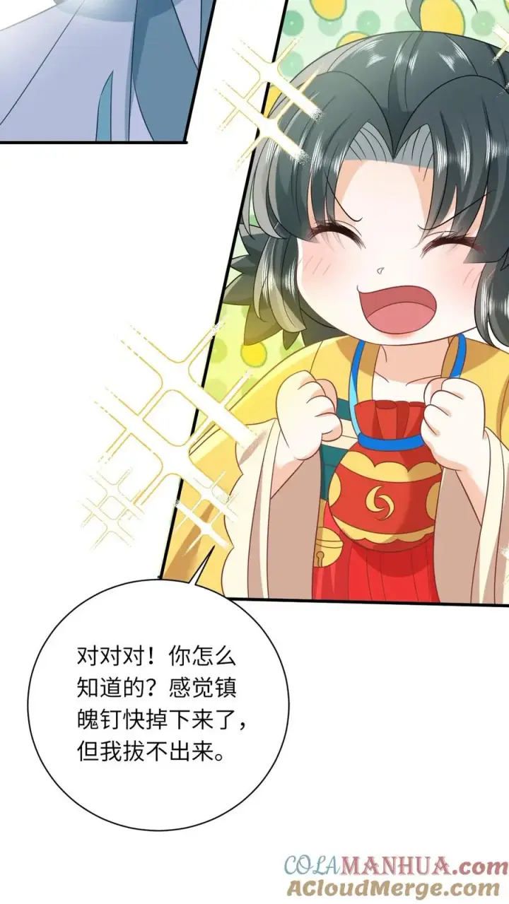 漫画《我出钱你出命，我俩一起神经病》第110话 冤家见面第23张图