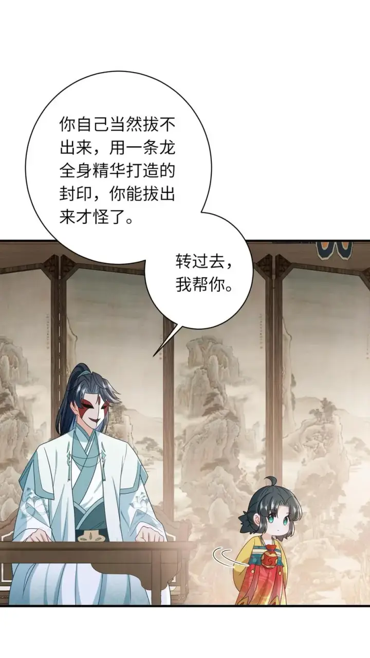 漫画《我出钱你出命，我俩一起神经病》第110话 冤家见面第24张图