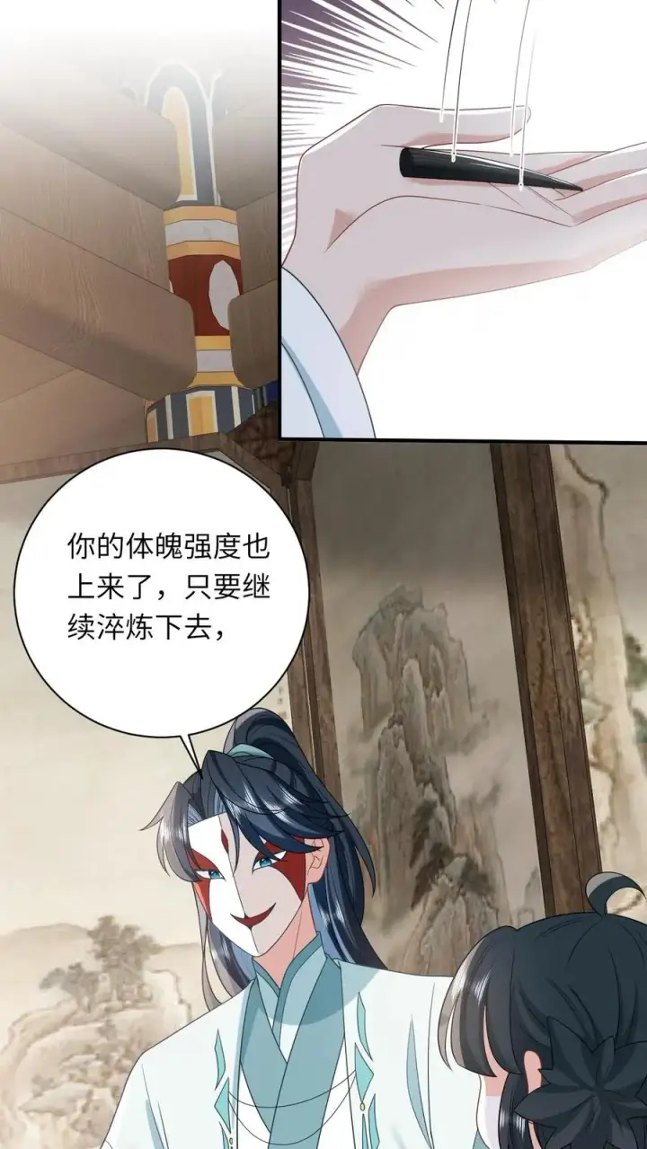 漫画《我出钱你出命，我俩一起神经病》第110话 冤家见面第26张图