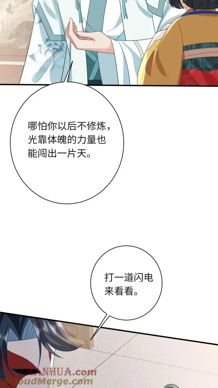 漫画《我出钱你出命，我俩一起神经病》第110话 冤家见面第27张图