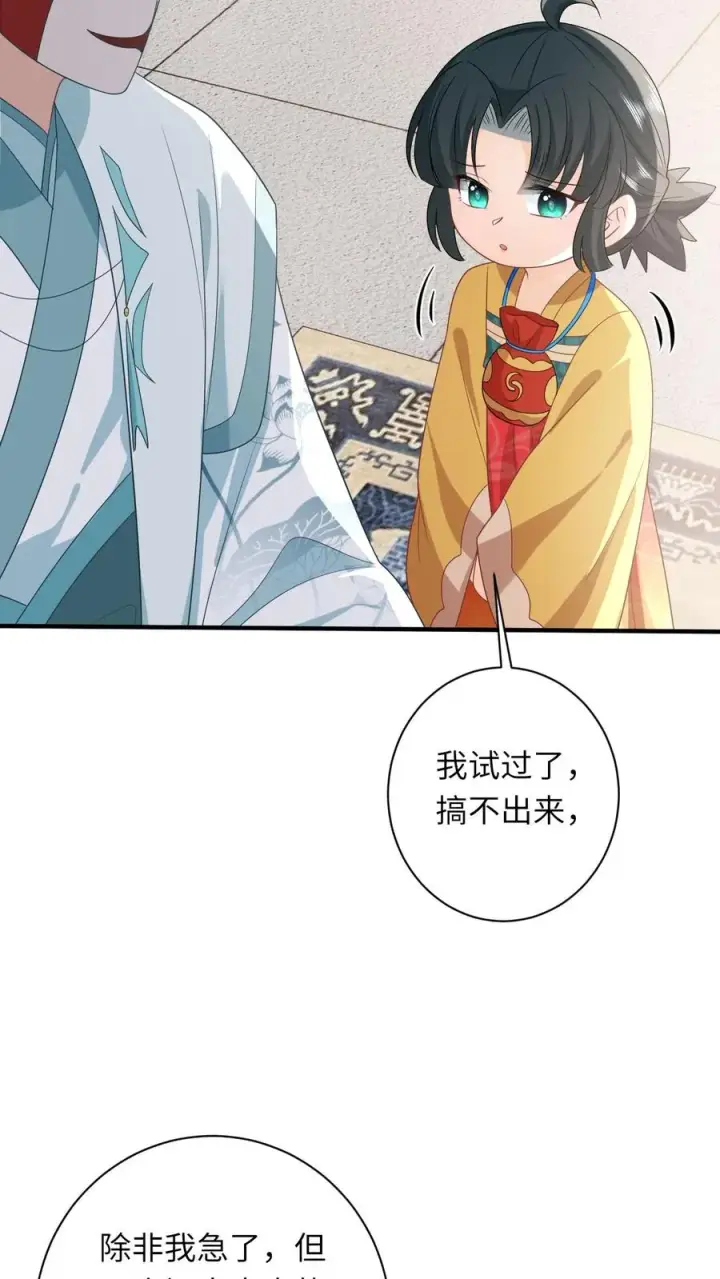 漫画《我出钱你出命，我俩一起神经病》第110话 冤家见面第28张图