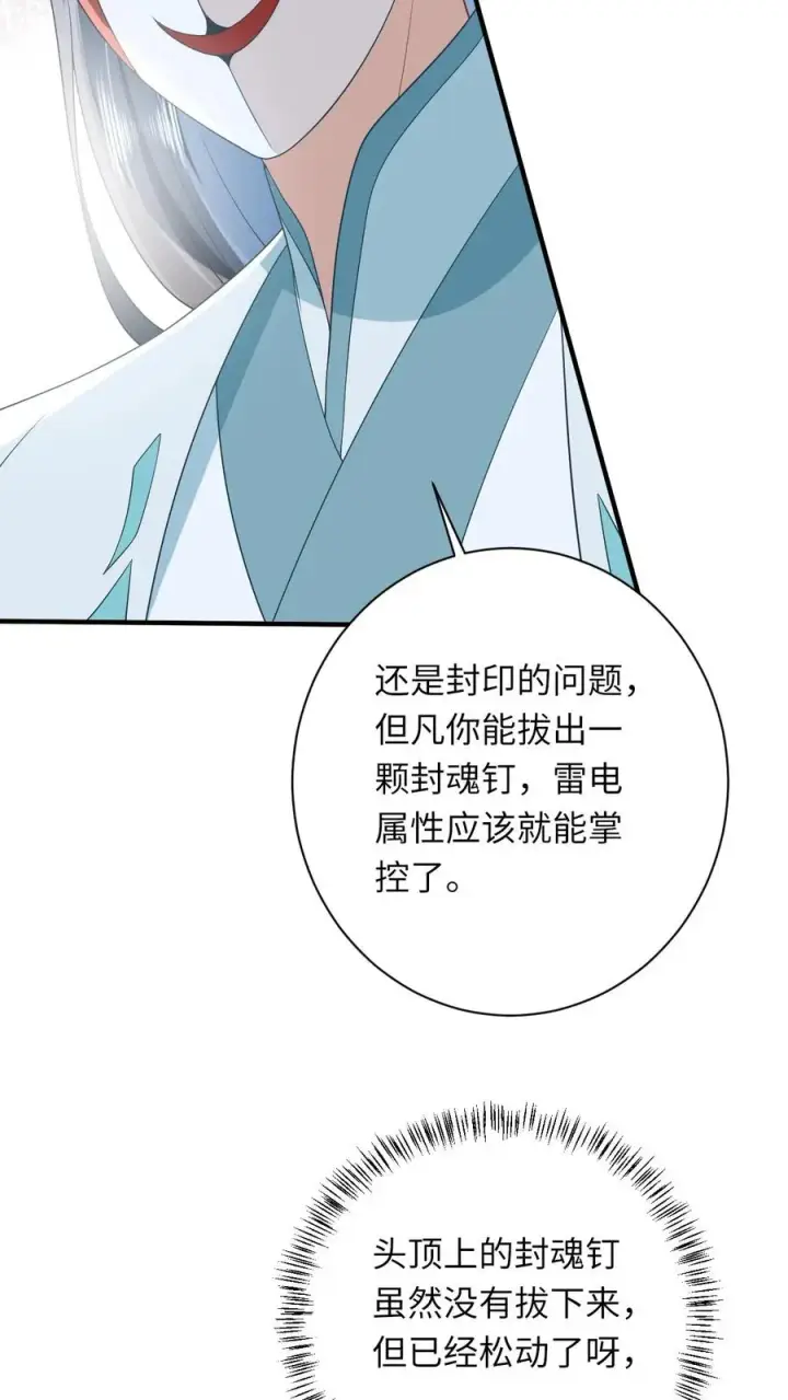 漫画《我出钱你出命，我俩一起神经病》第110话 冤家见面第30张图