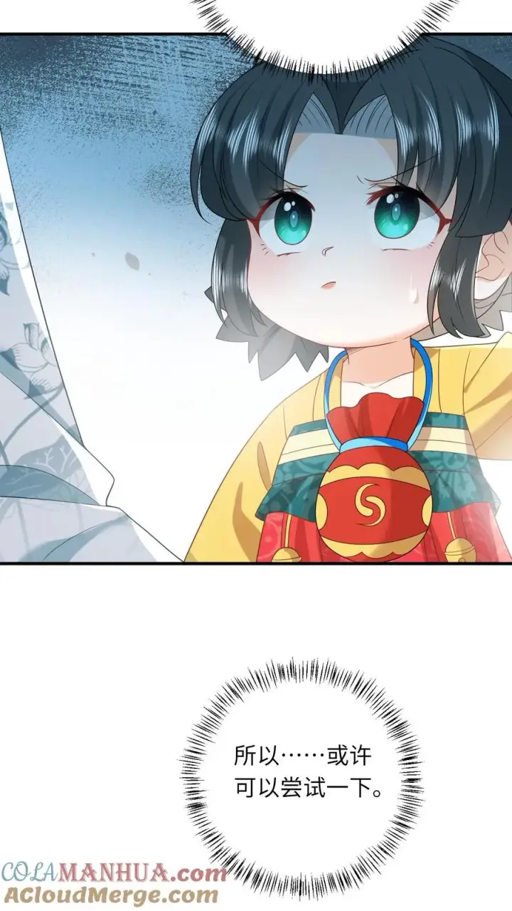 漫画《我出钱你出命，我俩一起神经病》第110话 冤家见面第31张图