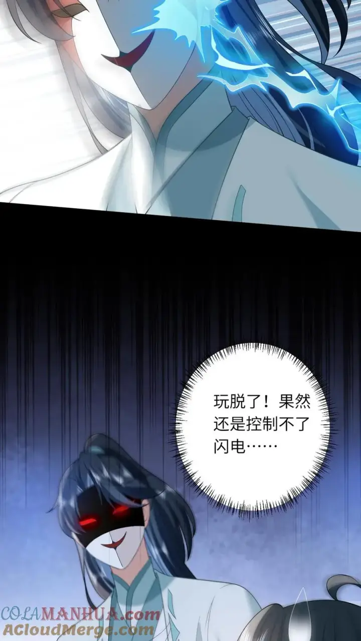 漫画《我出钱你出命，我俩一起神经病》第110话 冤家见面第33张图