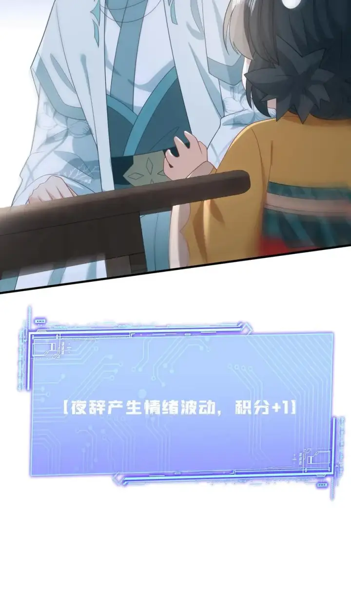 漫画《我出钱你出命，我俩一起神经病》第110话 冤家见面第34张图
