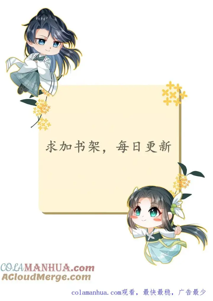 漫画《我出钱你出命，我俩一起神经病》第110话 冤家见面第35张图