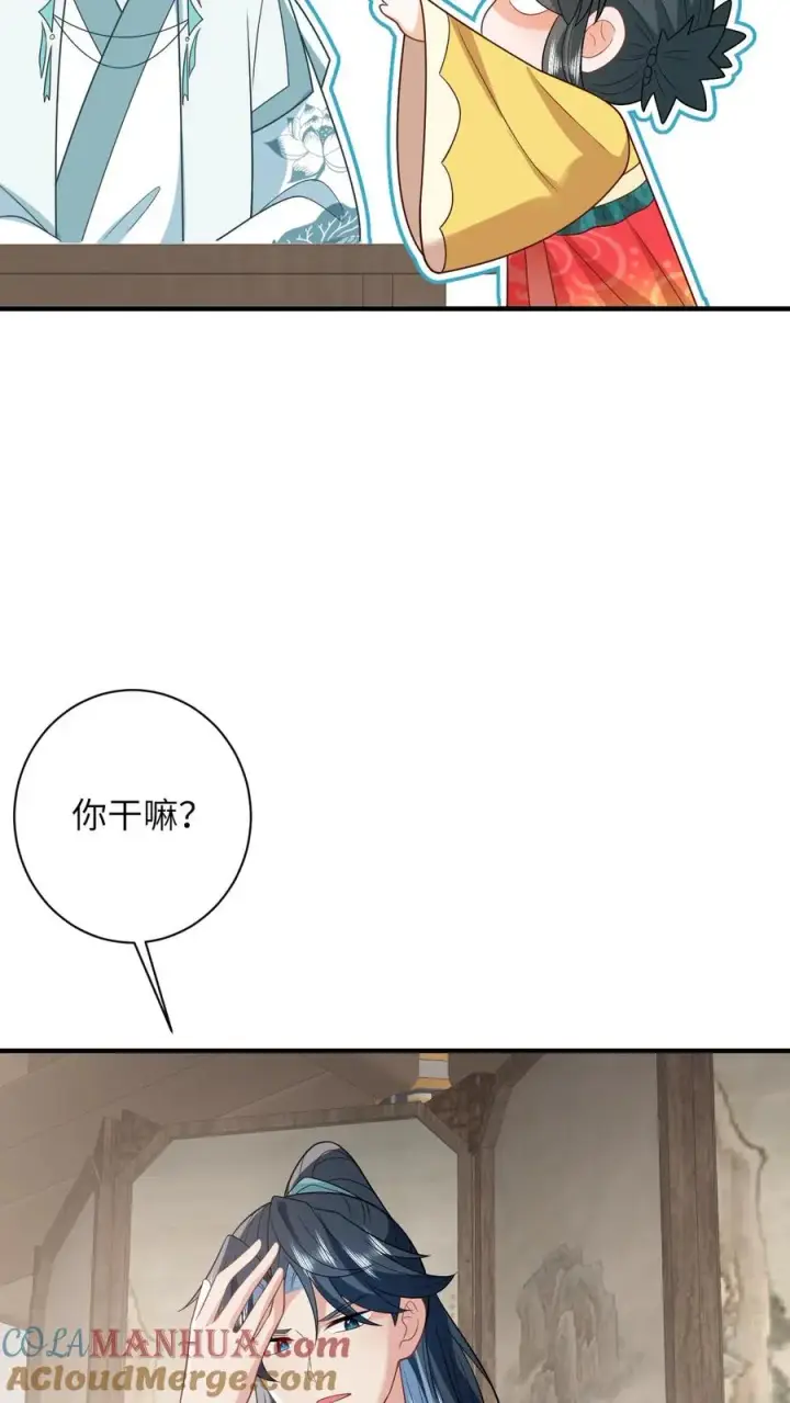 漫画《我出钱你出命，我俩一起神经病》第110话 冤家见面第5张图