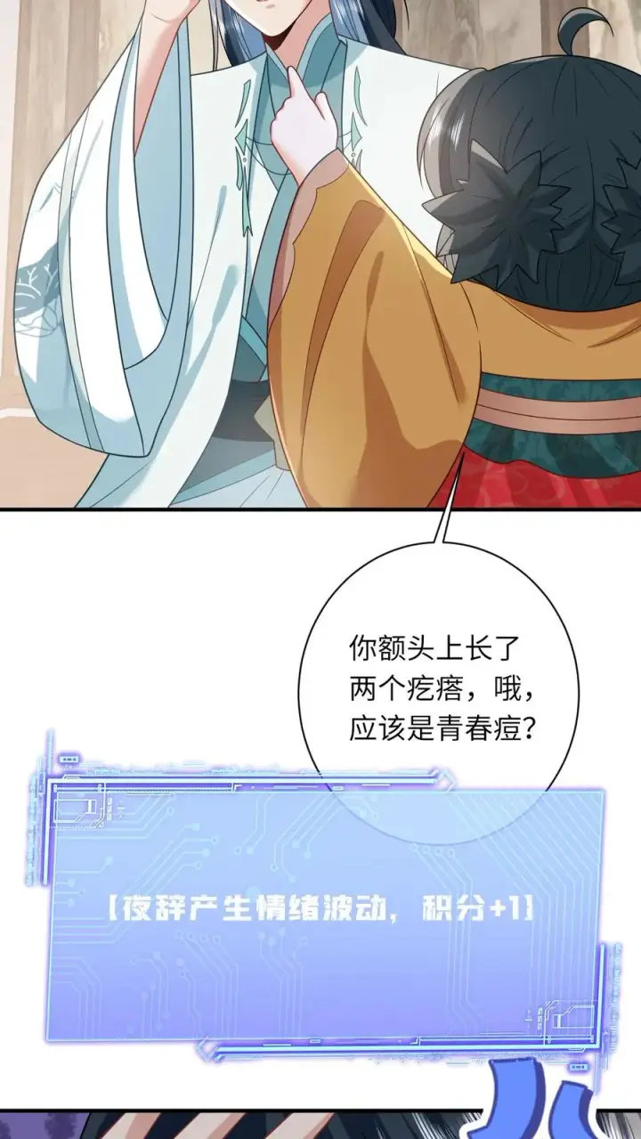 漫画《我出钱你出命，我俩一起神经病》第110话 冤家见面第6张图