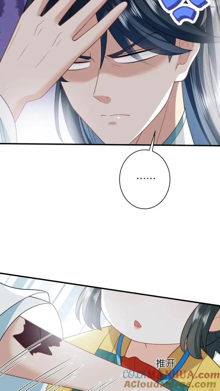 漫画《我出钱你出命，我俩一起神经病》第110话 冤家见面第7张图