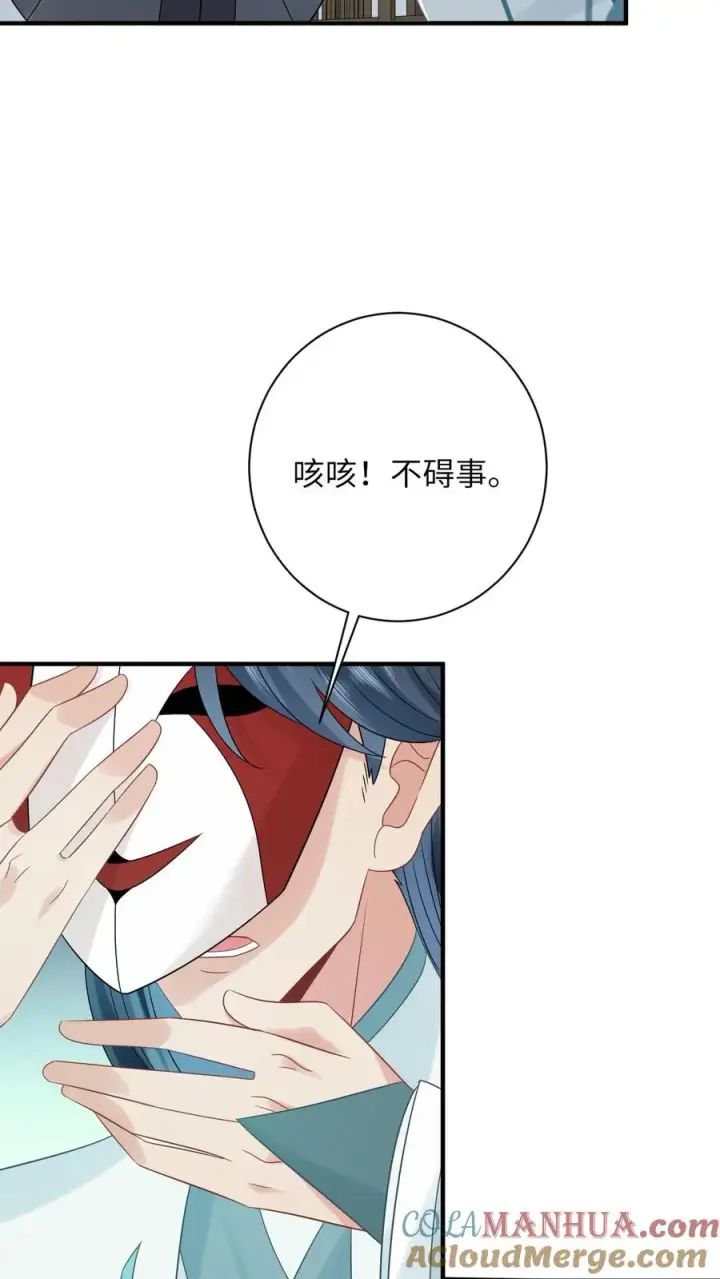 漫画《我出钱你出命，我俩一起神经病》第111话 死亡即是重生第11张图