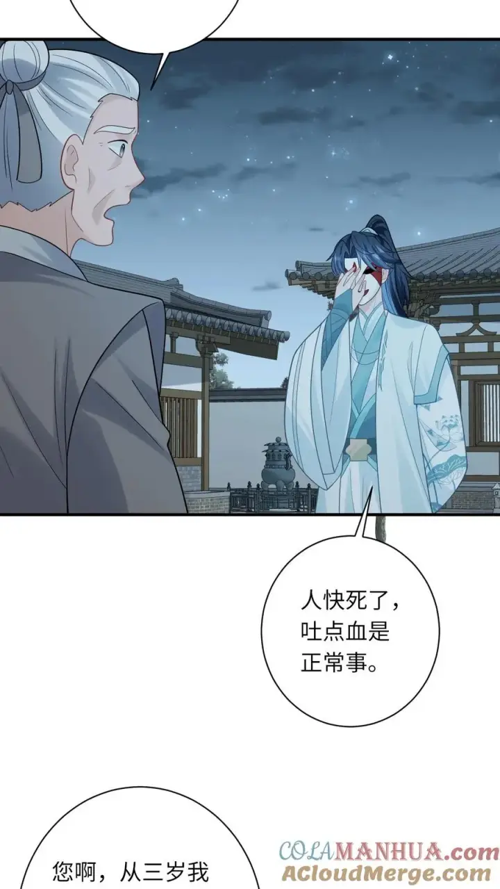漫画《我出钱你出命，我俩一起神经病》第111话 死亡即是重生第13张图