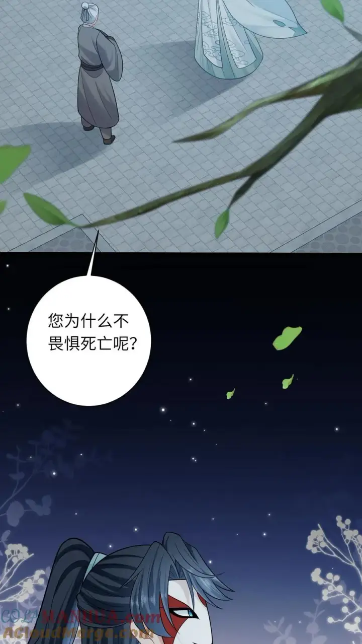 漫画《我出钱你出命，我俩一起神经病》第111话 死亡即是重生第15张图