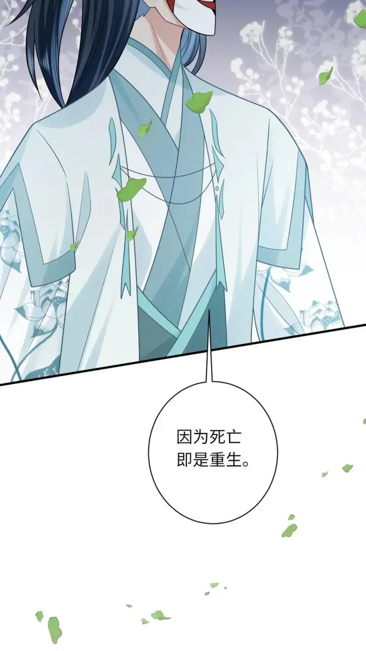 漫画《我出钱你出命，我俩一起神经病》第111话 死亡即是重生第16张图