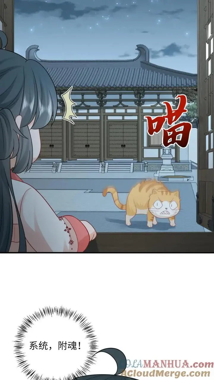 漫画《我出钱你出命，我俩一起神经病》第111话 死亡即是重生第19张图
