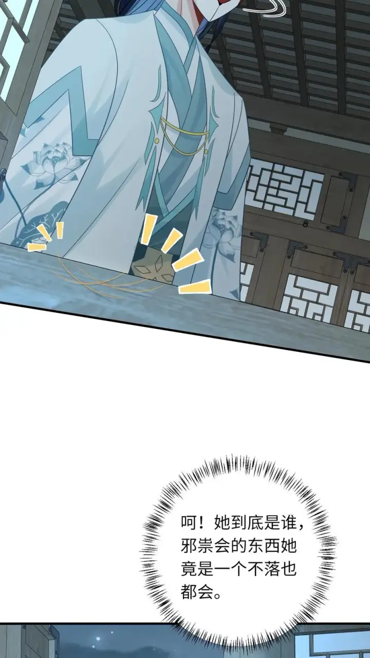 漫画《我出钱你出命，我俩一起神经病》第111话 死亡即是重生第28张图