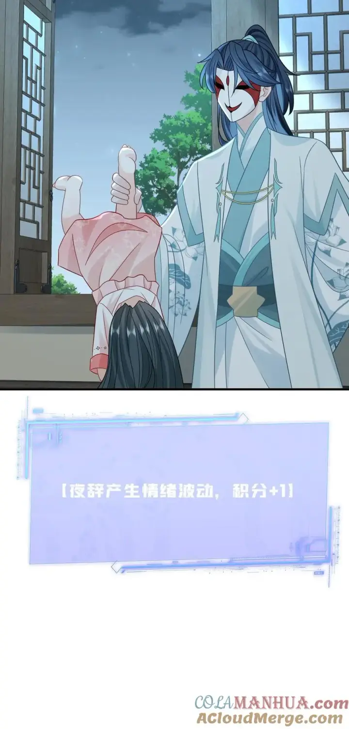 漫画《我出钱你出命，我俩一起神经病》第111话 死亡即是重生第29张图