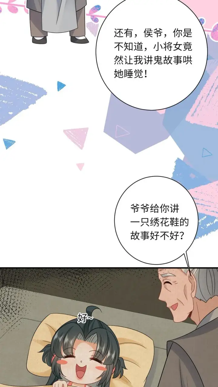 漫画《我出钱你出命，我俩一起神经病》第111话 死亡即是重生第6张图