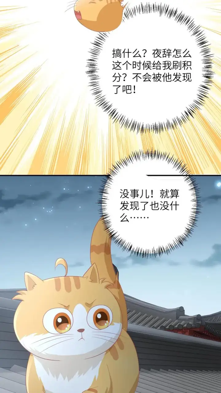 漫画《我出钱你出命，我俩一起神经病》第112话 偷听的秘密第4张图