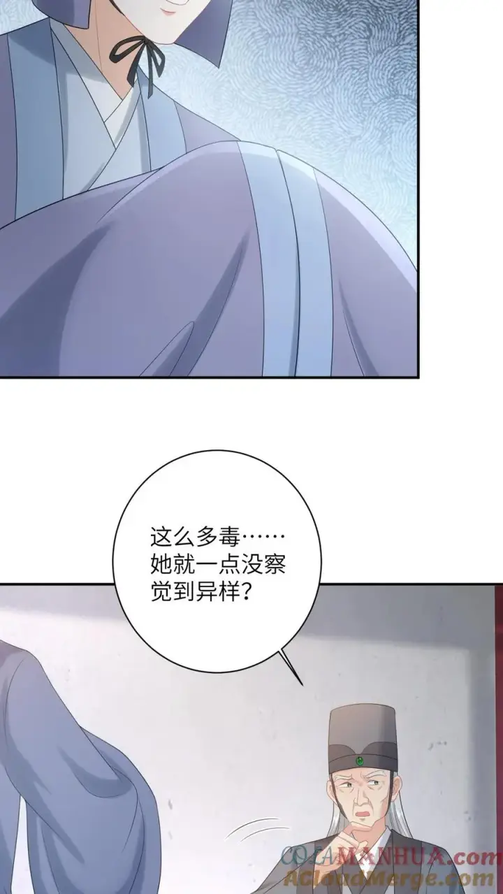 漫画《我出钱你出命，我俩一起神经病》第112话 偷听的秘密第9张图