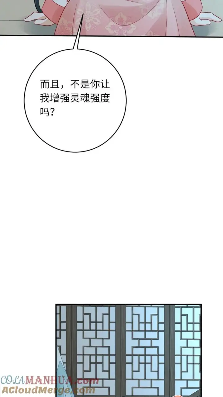 漫画《我出钱你出命，我俩一起神经病》第113话 脱离掌控的大橘第23张图