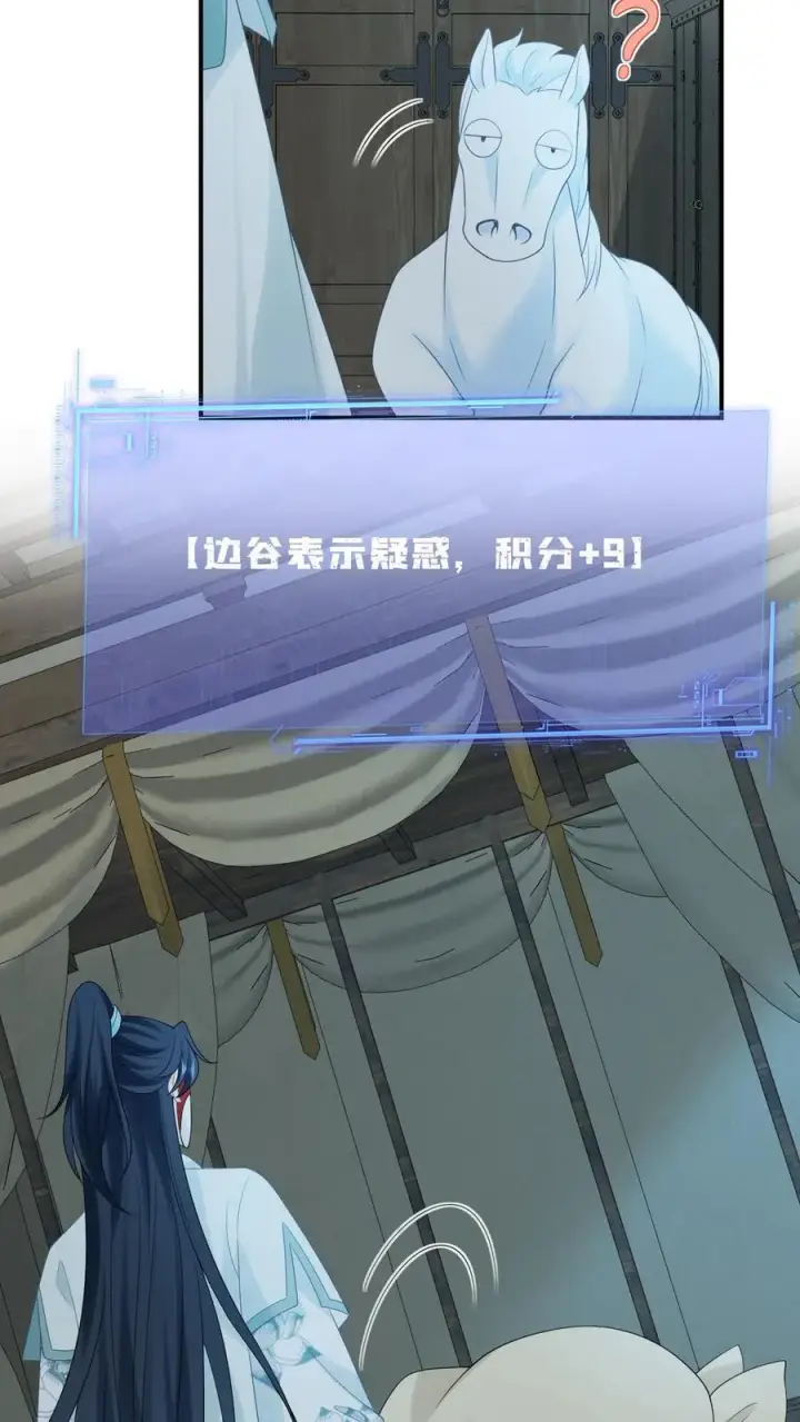 漫画《我出钱你出命，我俩一起神经病》第113话 脱离掌控的大橘第24张图