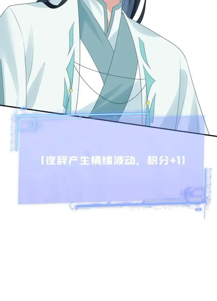 漫画《我出钱你出命，我俩一起神经病》第113话 脱离掌控的大橘第26张图
