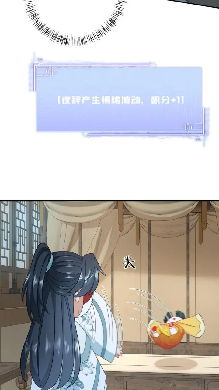 漫画《我出钱你出命，我俩一起神经病》第114话 臭晕夜辞！第12张图
