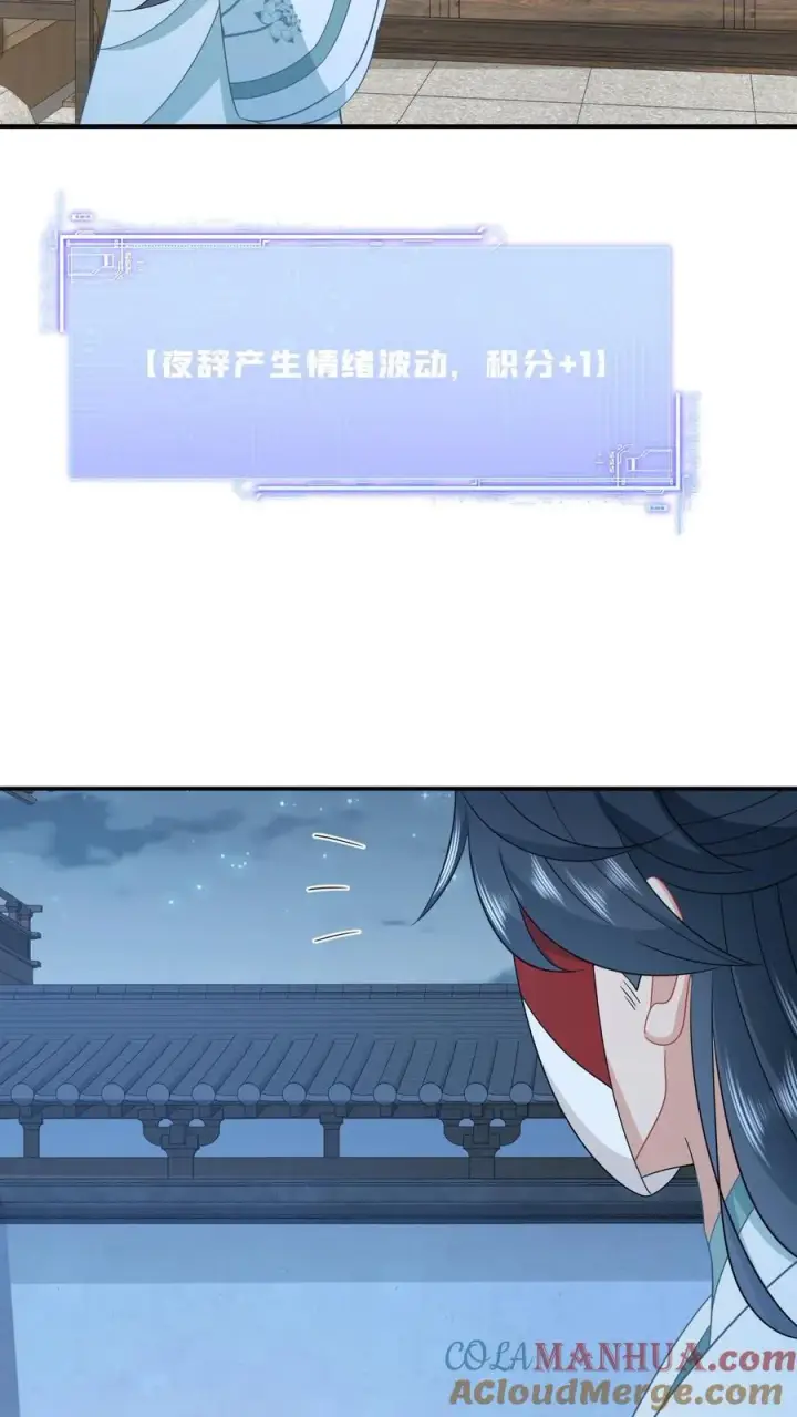 漫画《我出钱你出命，我俩一起神经病》第114话 臭晕夜辞！第13张图