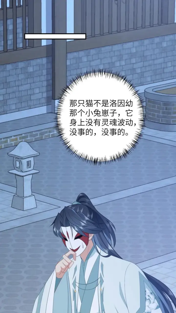 漫画《我出钱你出命，我俩一起神经病》第114话 臭晕夜辞！第18张图