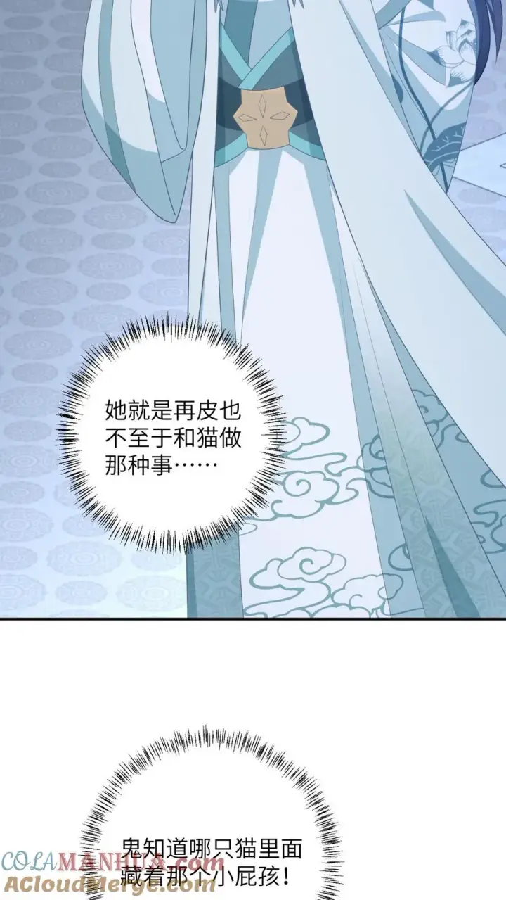 漫画《我出钱你出命，我俩一起神经病》第114话 臭晕夜辞！第19张图