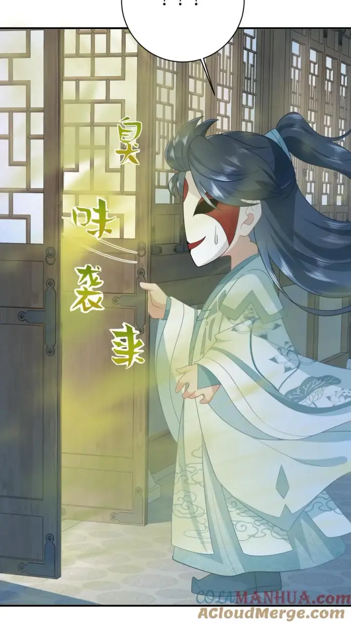 漫画《我出钱你出命，我俩一起神经病》第114话 臭晕夜辞！第21张图