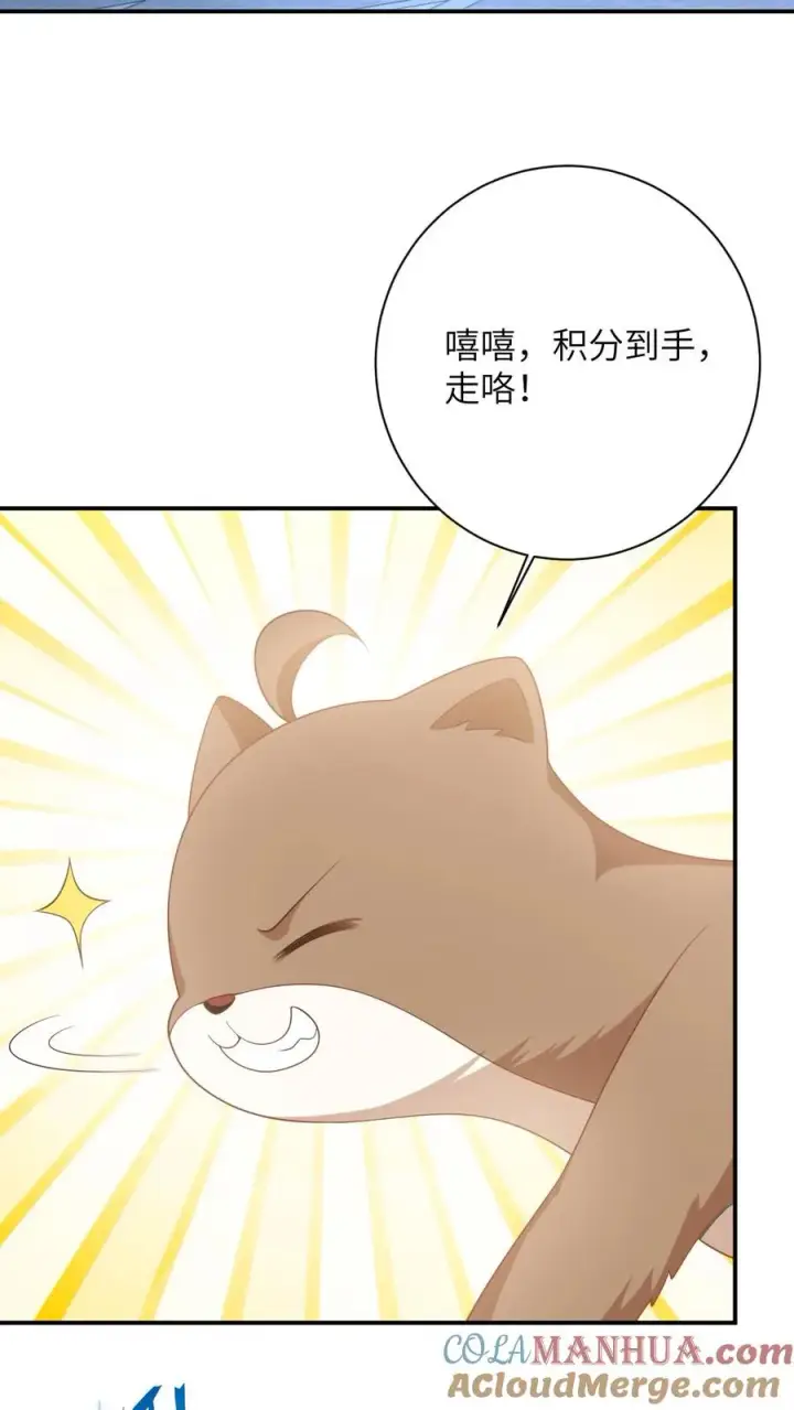 漫画《我出钱你出命，我俩一起神经病》第114话 臭晕夜辞！第25张图