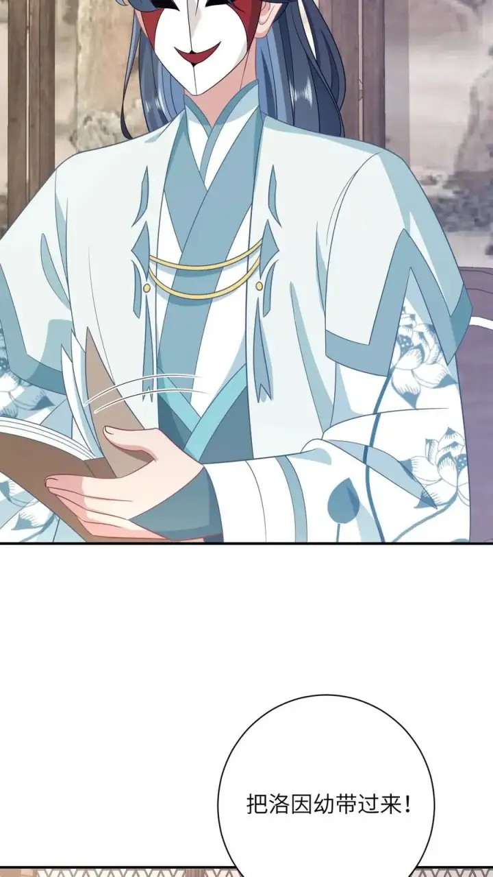 漫画《我出钱你出命，我俩一起神经病》第114话 臭晕夜辞！第28张图