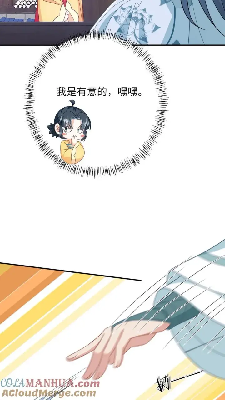 漫画《我出钱你出命，我俩一起神经病》第114话 臭晕夜辞！第33张图