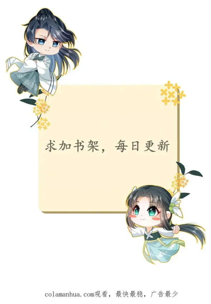 漫画《我出钱你出命，我俩一起神经病》第114话 臭晕夜辞！第36张图