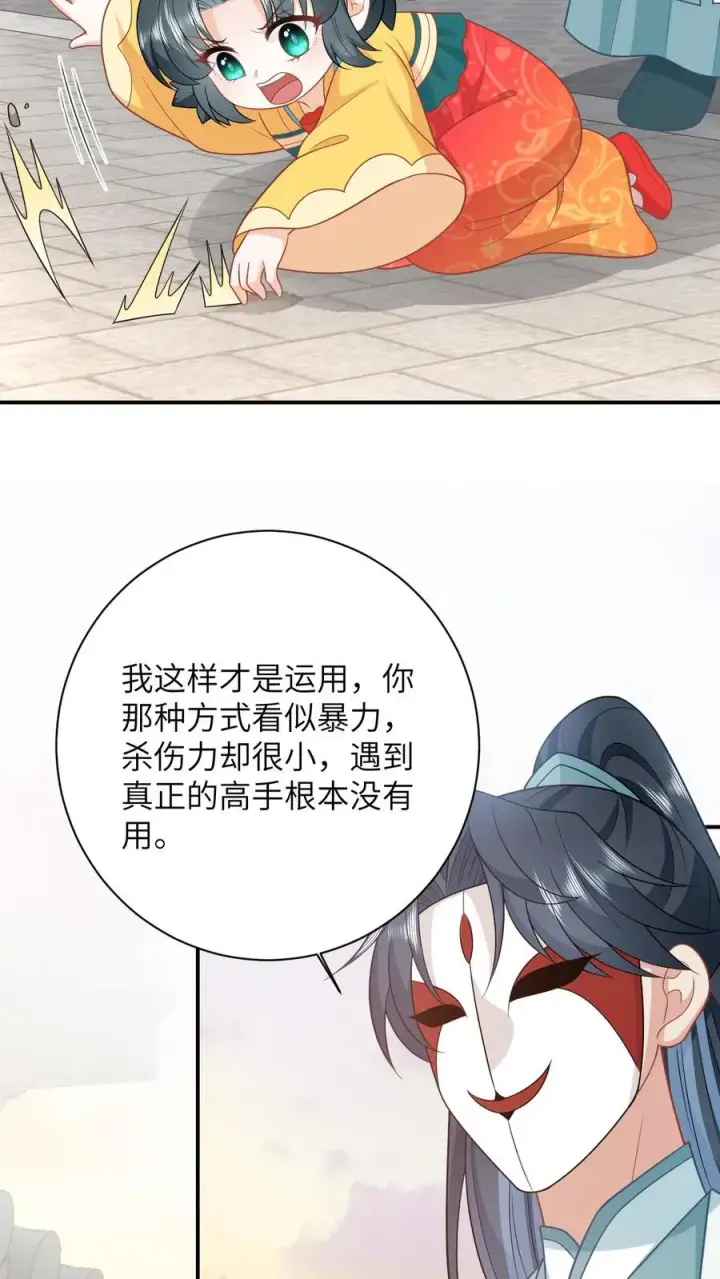 漫画《我出钱你出命，我俩一起神经病》第115话 暴力萝莉洛因幼第22张图