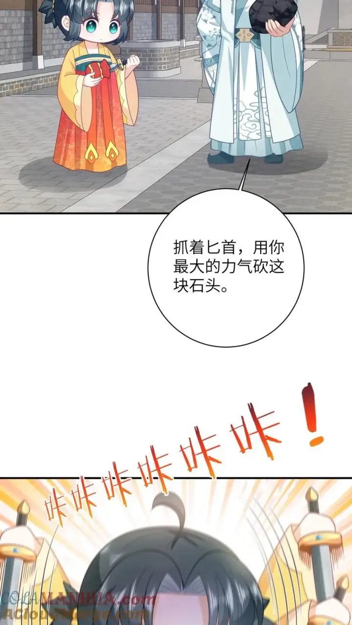 漫画《我出钱你出命，我俩一起神经病》第115话 暴力萝莉洛因幼第25张图