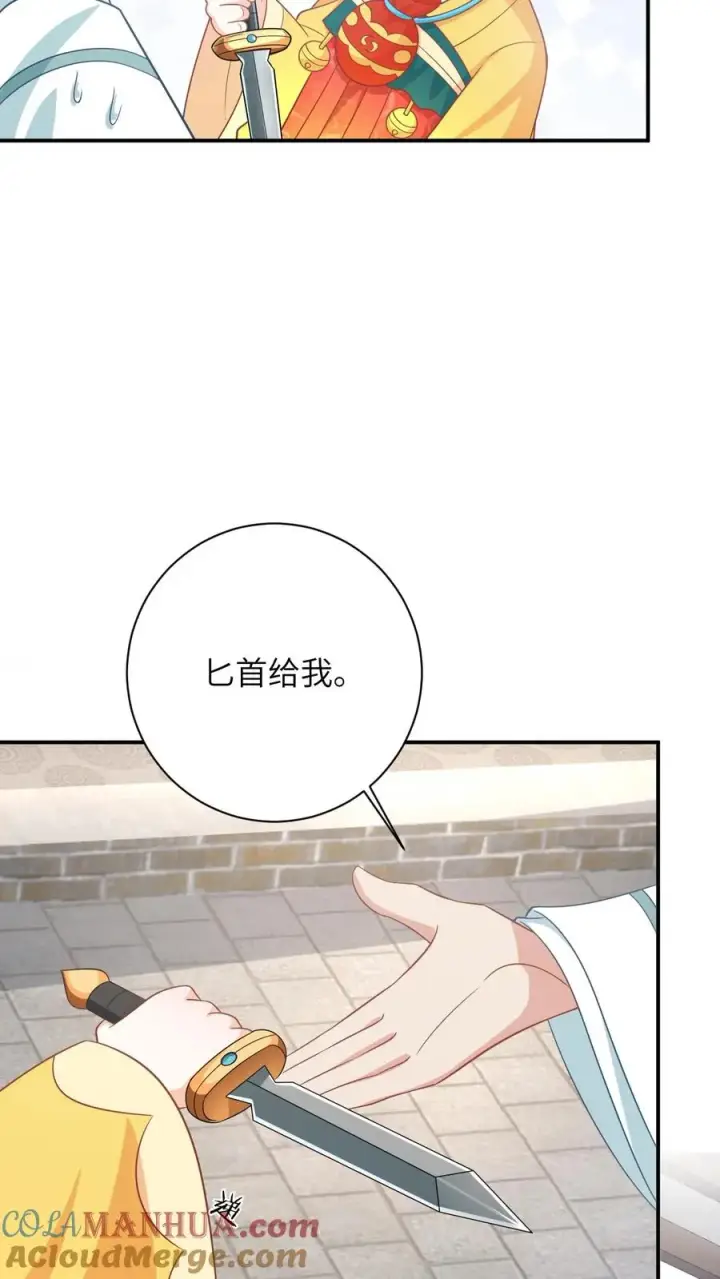 漫画《我出钱你出命，我俩一起神经病》第115话 暴力萝莉洛因幼第27张图