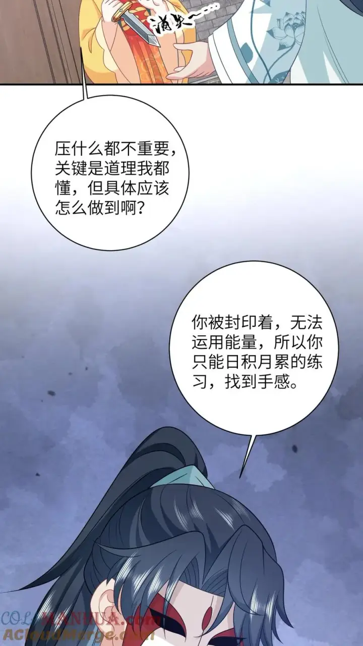 漫画《我出钱你出命，我俩一起神经病》第115话 暴力萝莉洛因幼第31张图