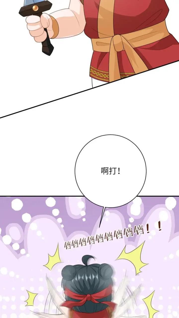 漫画《我出钱你出命，我俩一起神经病》第116话 新武器get第10张图